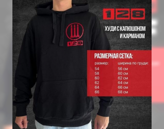 Худи "128"