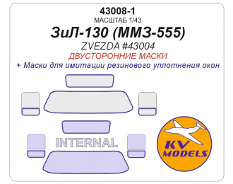 Маска окрасочная двусторонняя ЗИL-130 Самосвал ММЗ-555 (ZVEZDA #43004) - (двусторонние маски)