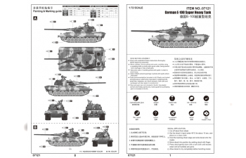 Сборная модель Танк German E-100 Super Heavy Tank