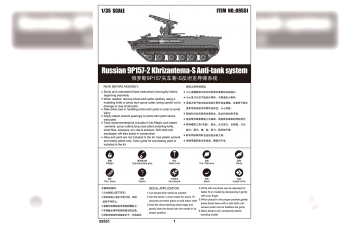 Сборная модель Russian 9P157-2 Khrizantema-S Anti Tank System