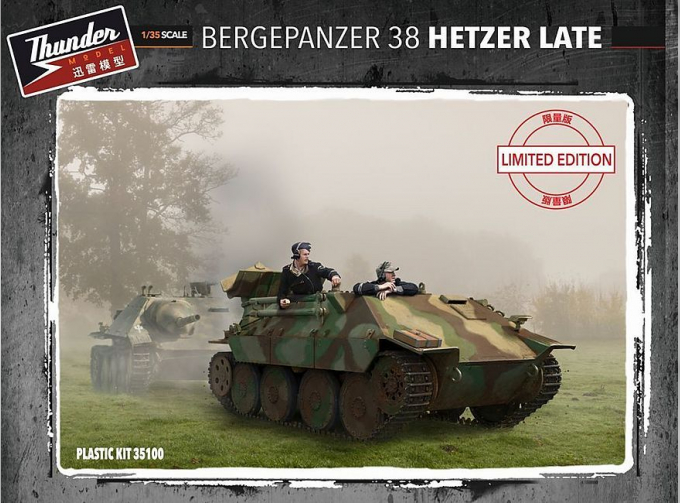 Сборная модель Немецкая БРЭМ Bergepanzer 38t Hetzer (поздняя, Special Edition)