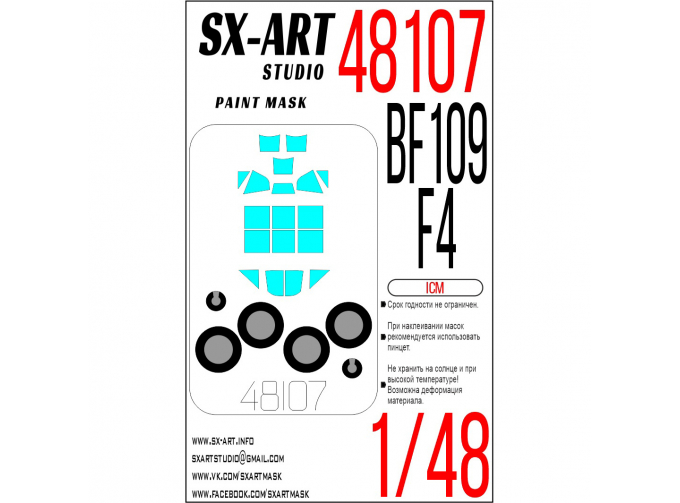 Маска окрасочная Bf109F-4 (ICM)
