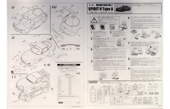 Сборная модель Mazda FD3S RX-7 Spirit R Type A