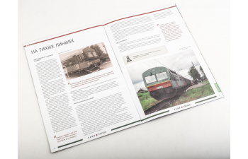 АЧ2, Наши поезда 10 (перевыпуск)