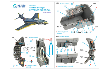 3D Декаль интерьера кабины F9F-8 Cougar (Kitty Hawk)