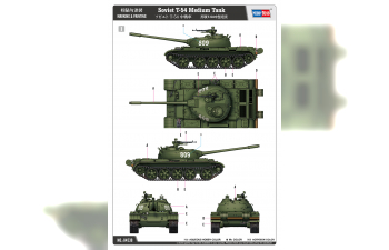 Сборная модель Советский средний танк Т-54
