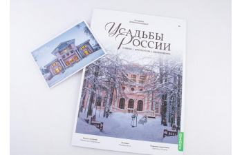 Усадьбы России: судьбы, архитектура, вдохновение №20, Усадьба Брянчаниновых