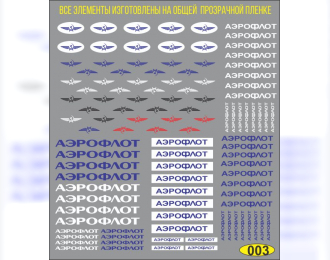 Набор декалей Аэрофлот