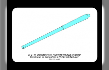 Barrel for Soviet 76,2mm M1936 (F22) Divisional Gun