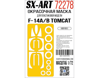 Маска окрасочная F-14A/B Tomcat (Hobbyboss)