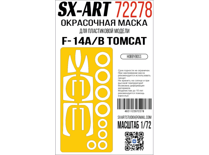 Маска окрасочная F-14A/B Tomcat (Hobbyboss)