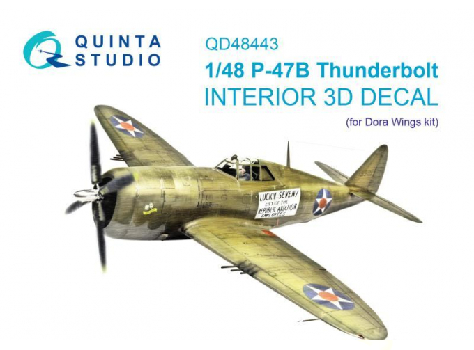 3D Декаль интерьера кабины P-47B Thunderbolt (Dora Wings)