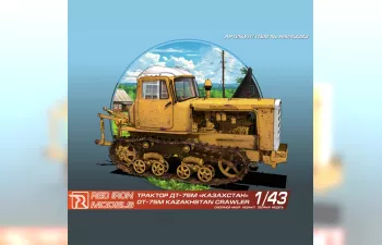 Сборная модель ДТ-75 "Казахстан" 