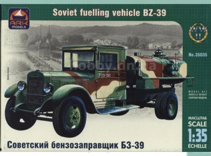 Сборная модель Советский бензозаправщик ЗИS-5 БЗ-39