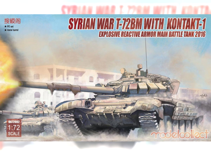 Сборная модель Сирийский Т-72БМ с динамической защитой Контакт-1