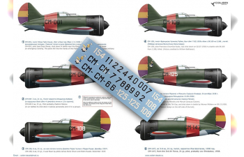 Декаль I-16 type 5 Republican military aviation. Part II