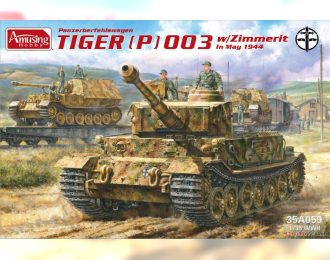 Сборная модель Тяжёлый немецкий танк Tiger (P) 003 с Zimmerit в мае 1944 года