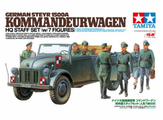 Сборная модель Штабная машина Steyr Type 1500A Kommanderwagen с 7 фигурами, можно собирать с открытыми дверями