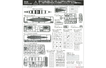 Сборная модель IJN Battleship Fuso Water Line Series No.125