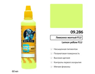 Краска акриловая флуоресцентная лимонно-желтый - Lemon yellow, 60мл