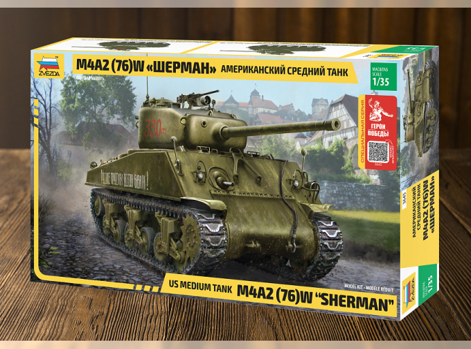 Сборная модель Герои Победы. Американский средний танк М4А2 (76) W «Шерман»
