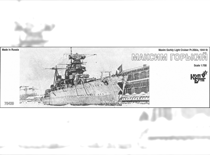 Сборная модель Maxim Gorkiy Light Cruiser Pr.26bis, 1944 fit