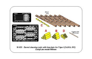 Фототравление для Barrel cleaning rods with brackets for Tiger I –early/late