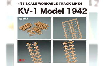 Детальные траки для танка KV-1 (пластик)