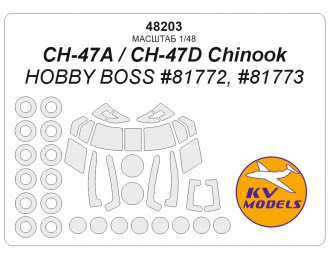 Маска окрасочная CH-47A / CH-47D Chinook (Hobby Boss #81772, #81773) + маски на диски и колеса