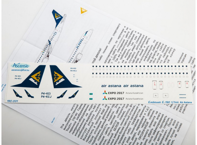 Декаль на самолет Embraer 190 (Air Astana)