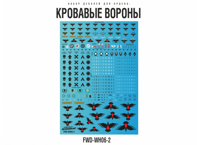 Декаль "Кровавые вороны" (Blood Ravens)