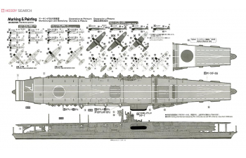 Сборная модель корабль AKAGI