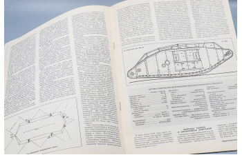Танки Кайзера (Бронеколлекция 6'96)