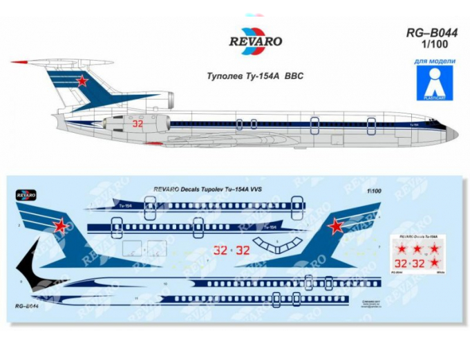 Декаль Ту-154А ВВС