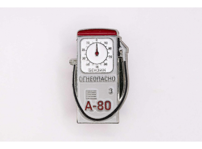 Значок "Бензоколонка"