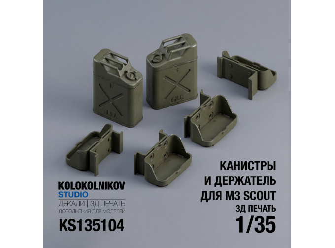 Канистры и держатель для M3 Scout Car