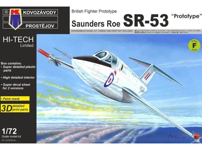 Сборная модель Saunders Roe SR-53 „Prototype“