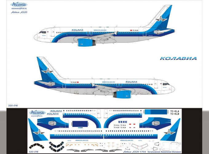 Декаль для airbu A320 (Кокгалымские Авиалинии (Коллавиа))