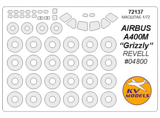 Маска окрасочная для Airbas A400M