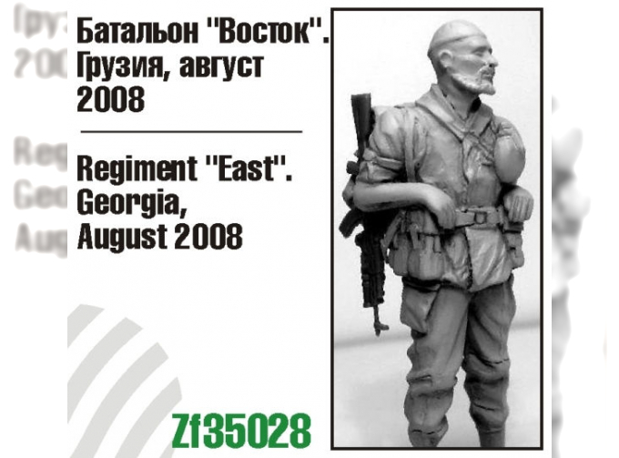 Сборная модель Батальон "Восток". Грузия, август 2008