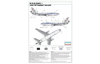 Сборная модель Авиалайнер DC-10-30 Aerofot