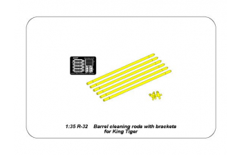 Barrel cleaning rods for King Tiger