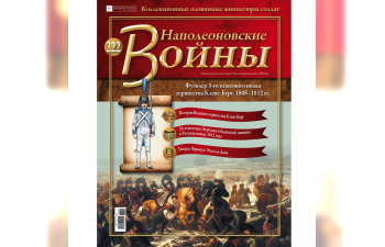 Фигурка Фузилер 3-го пехотного полка княжества Клеве-Берг, 1808–1812 гг.