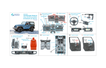 3D Декаль интерьера кабины Jeep Wrangler Rubicon 2-Door 10th Anniversary Edition (Meng)