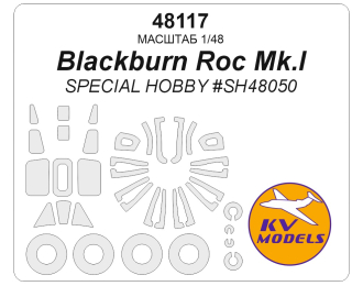 Маска окрасочная Blackburn Roc Mk.I (Special Hobby #SH48050) + маски на диски и колеса