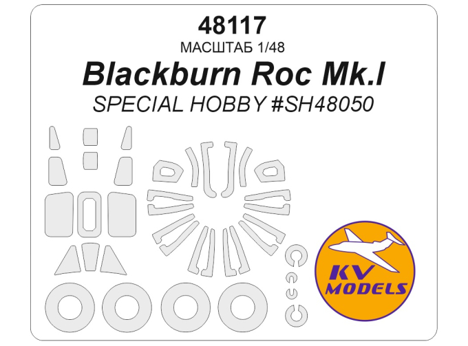 Маска окрасочная Blackburn Roc Mk.I (Special Hobby #SH48050) + маски на диски и колеса