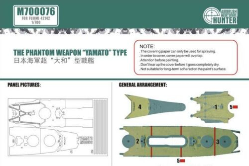 Маска окрасочная IJN Battleship The Phantom Weapon Yamato (For Fujimi 42142)