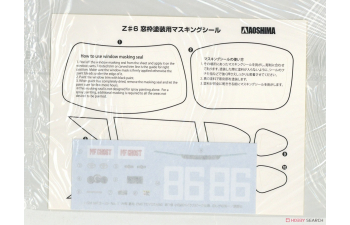 Сборная модель MF GHOST No.1 Kanata Katagiri ZN6 TOYOTA 86