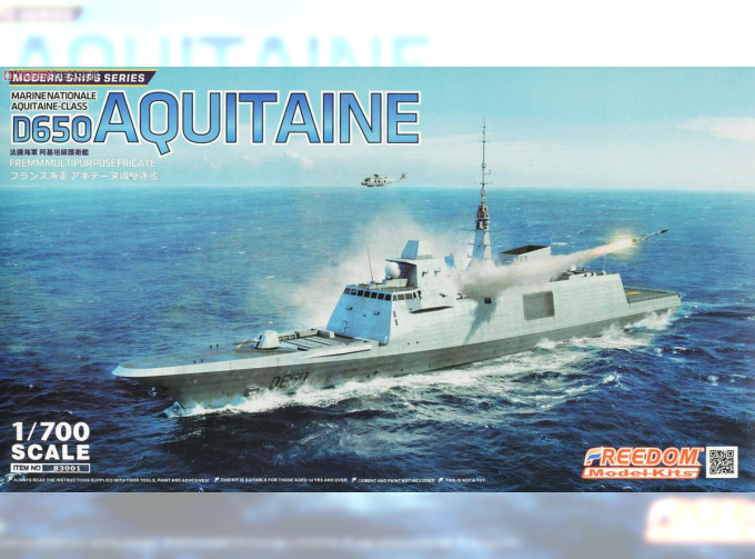 Сборная модель D650 Aquitaine Frigate