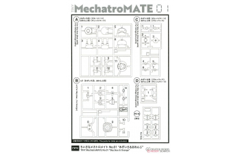 Сборная модель Миниатюрные роботы Tiny MechatroMATE №01